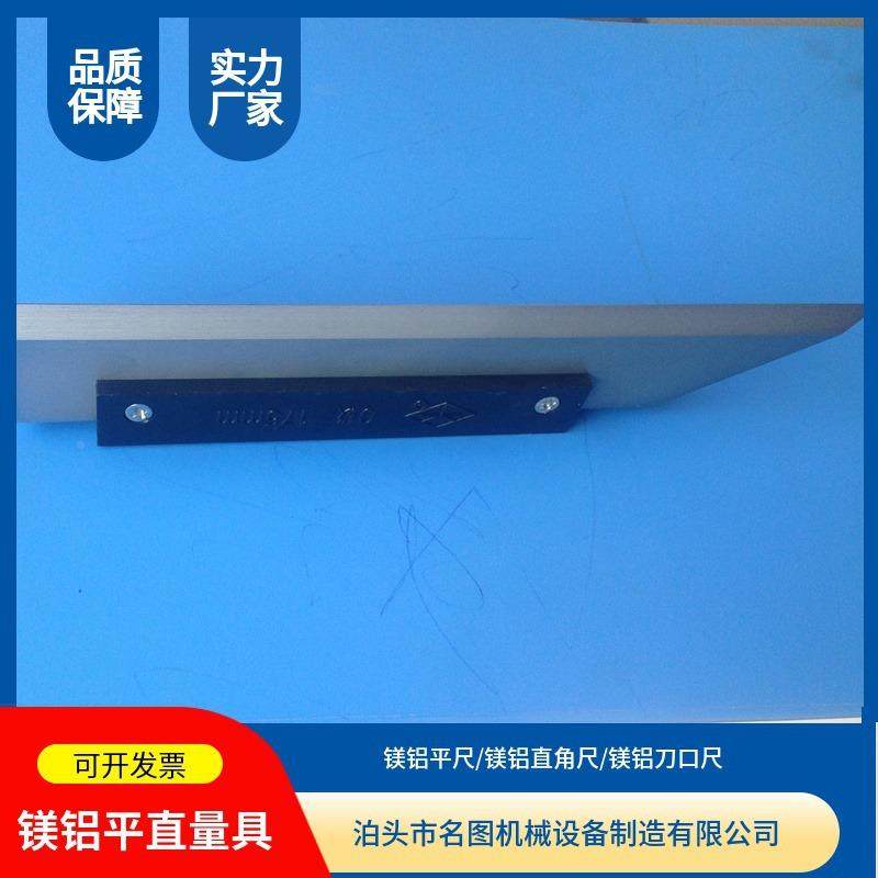 现580货镁镁铝刀口尺铝合金刀口直尺钢制可调精度密可长调节刻度,淘宝优惠券,粉丝福利购,淘宝优惠卷