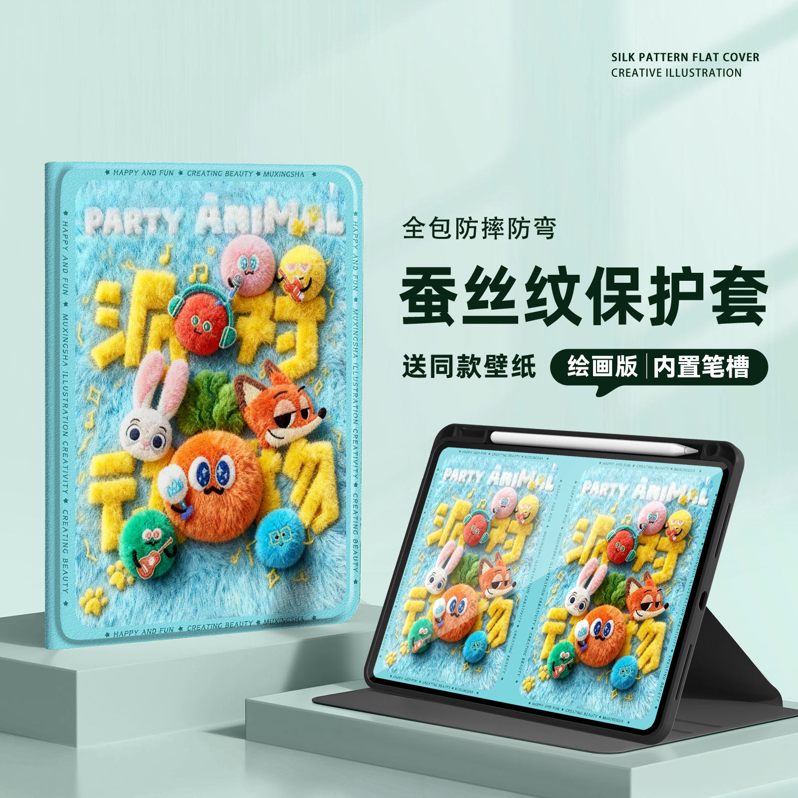 适用小米平板8保护套朱迪尼克redmipadpro五月天平板壳7spro带笔槽6max红米kpad冬季5pro卡通12.4英寸se毛绒4,淘宝优惠券,粉丝福利购,淘宝优惠卷