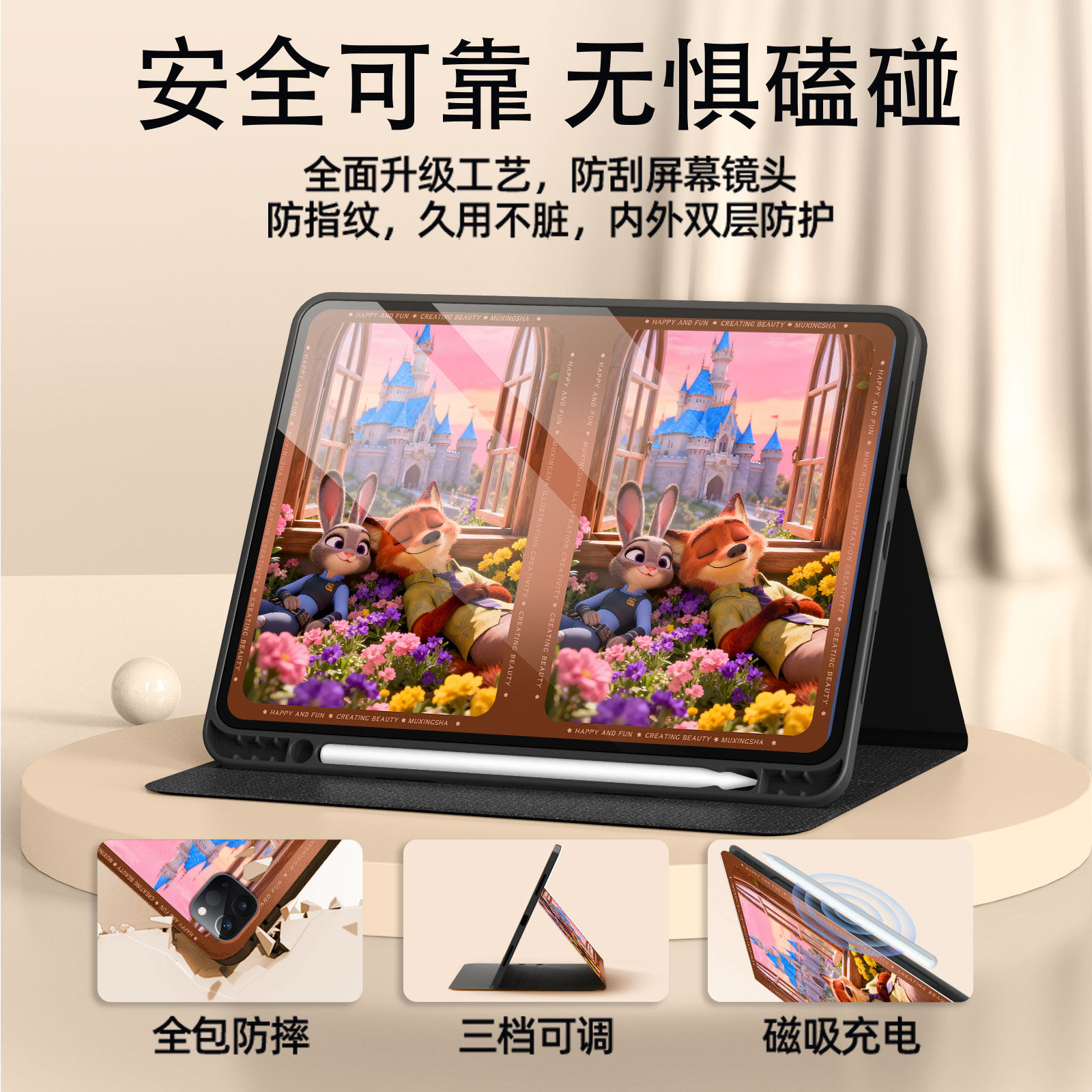 适用苹果ipad11保护壳朱迪尼克ipadpro疯狂动物城ipadair7平板套10第9代10.2英寸mini6带笔槽8动画5迷你4air3,淘宝优惠券,粉丝福利购,淘宝优惠卷