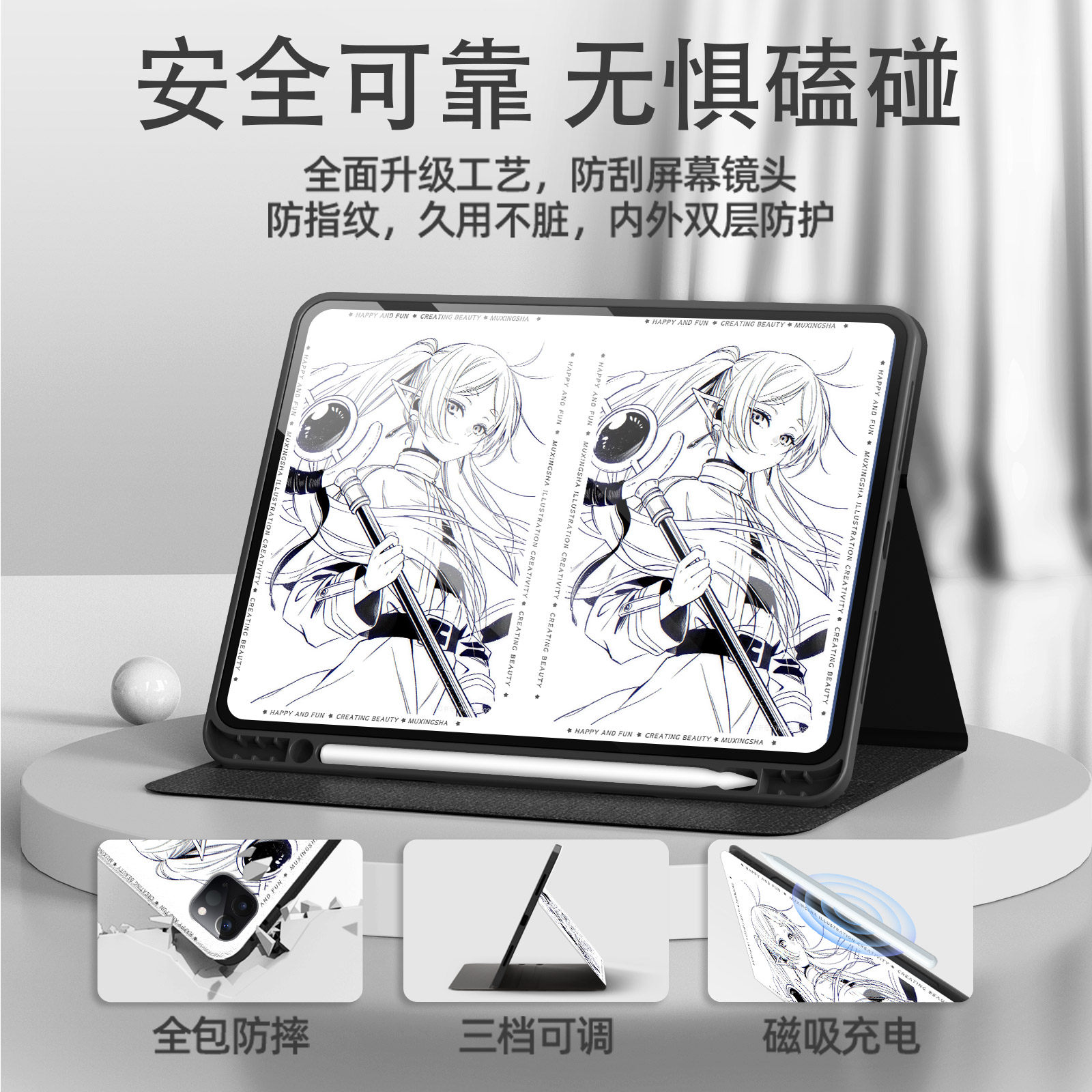 适用华为matepadpro保护壳matepadair12平板套matepadmini葬送的芙莉莲matepad115s柔光版se二次元m6带笔槽c5,淘宝优惠券,粉丝福利购,淘宝优惠卷