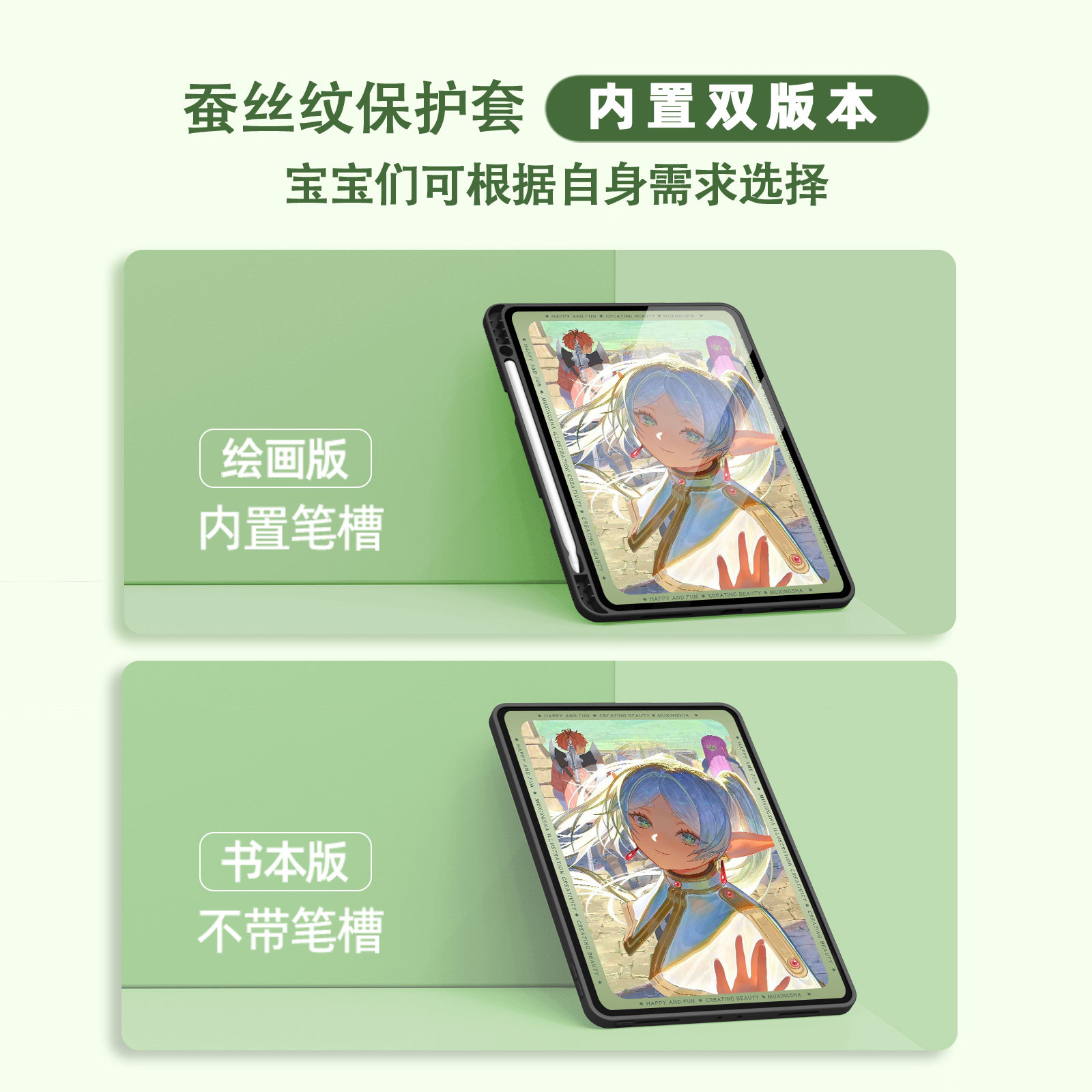 适用苹果ipadmini6平板保护壳ipadpro11英寸ipad11芙莉莲ipadair7第9代ipad10平板套2021年8带笔槽5迷你4动漫,淘宝优惠券,粉丝福利购,淘宝优惠卷