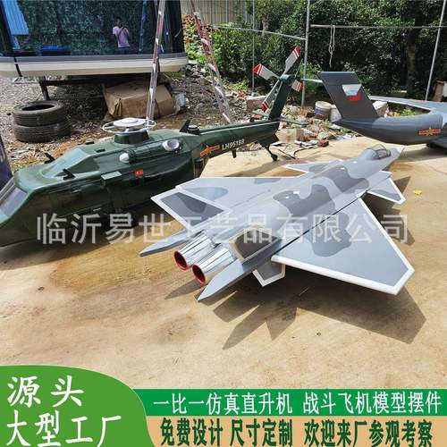 大型飞机模真型景区户外机歼一比一手工仿826飞20隐形战斗机模型 - 图0