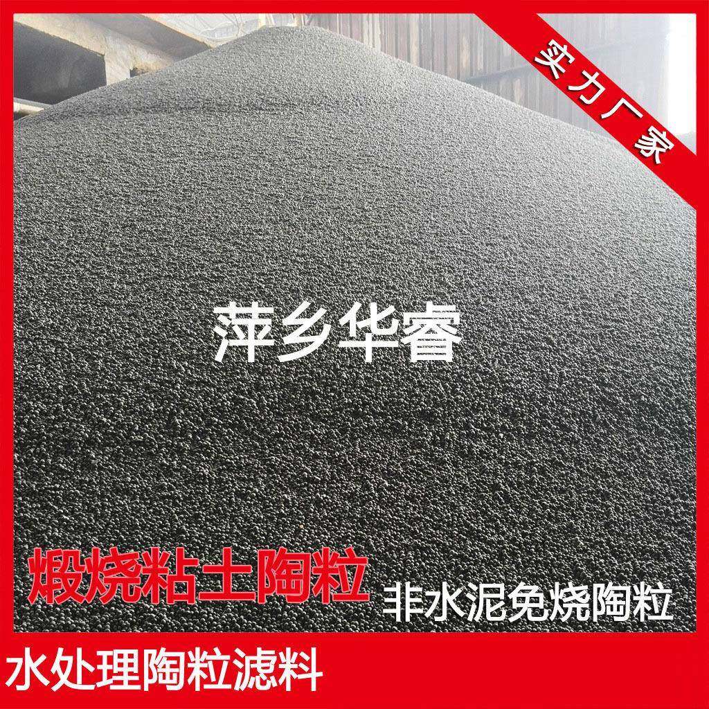 陶物粒滤料ITQ，萍生乡陶粒厂，厂家家直销,淘宝优惠券,粉丝福利购,淘宝优惠卷