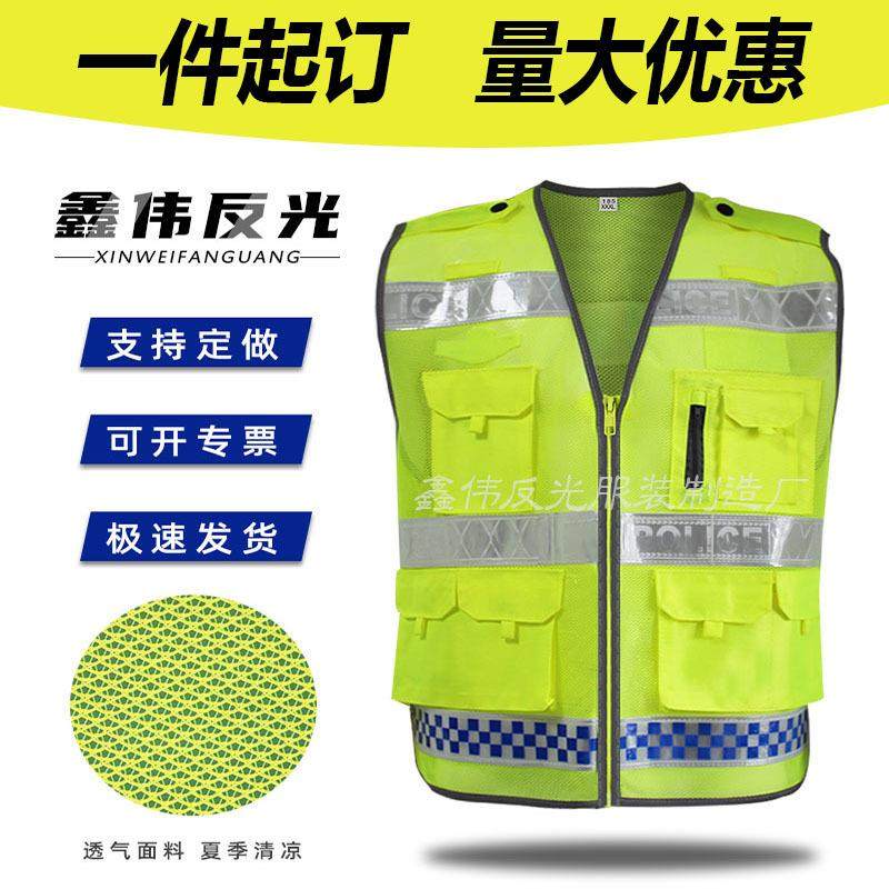 通安全防护套反光24网衣孔透气交多口袋道路外巡逻荧光马甲可印字,淘宝优惠券,粉丝福利购,淘宝优惠卷