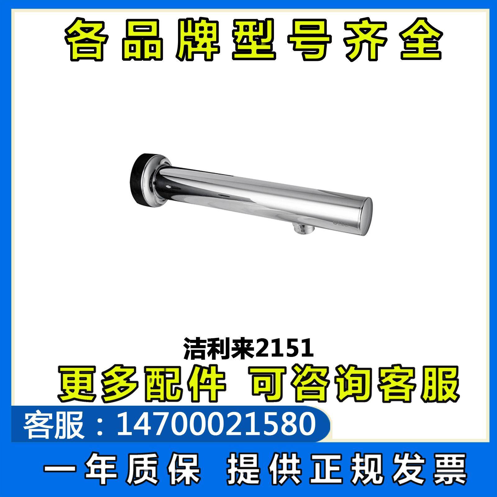 GL-2151G式L冲LO洁1利来251墙出式感应龙头全自动水器出墙感应红 - 图0