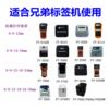 Suitable for Brother label machine PT-E115 label ribbon chip 6 9 12mm printing paper TZe-Z631 Z231