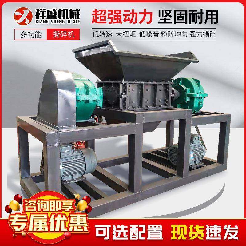 Powder multifunctional shredder shreds large double-axis blade chassis plastic 800 type garbage shredder small metal scrap iron machine