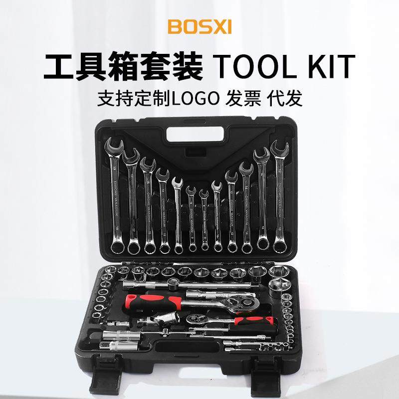 Boi家用五金多功能电工工759具箱装大修全套筒sx扳手汽车维修,淘宝优惠券,粉丝福利购,淘宝优惠卷