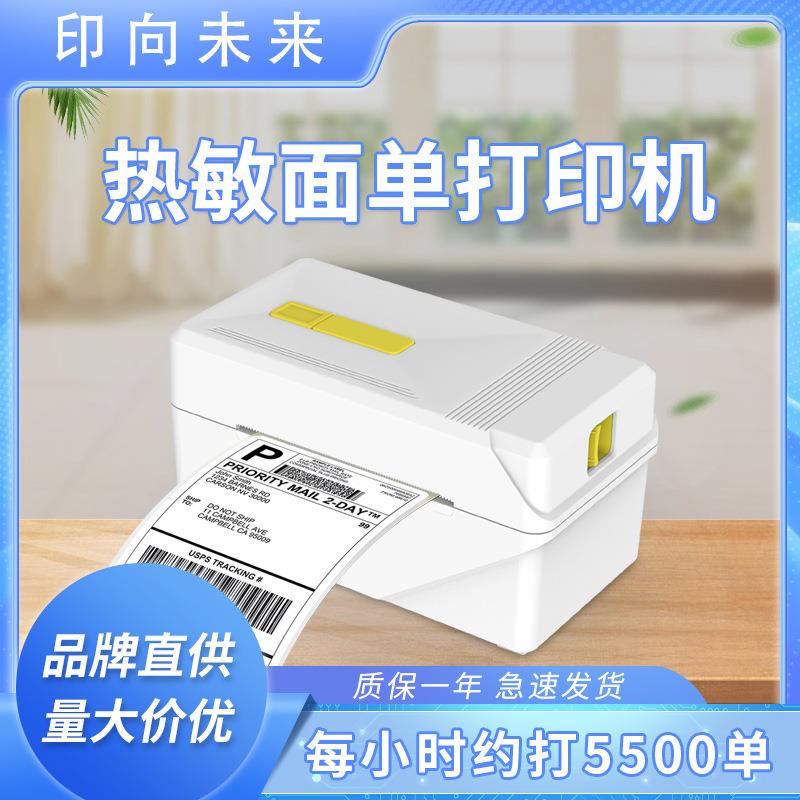 国内递快打单机电子3寸318黑面单热印敏打机型一联小单标签不干胶 - 图2