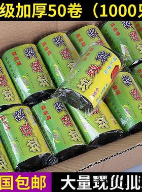 整箱黑色加厚垃圾袋手提式家用办公室酒店餐饮商用塑料袋大号