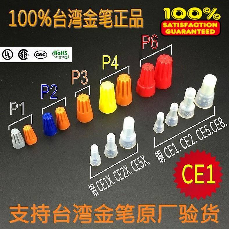 CNDHE1压线帽安全形型尼龙接线端子奶嘴接0线器闭端子数量足100只 - 图0