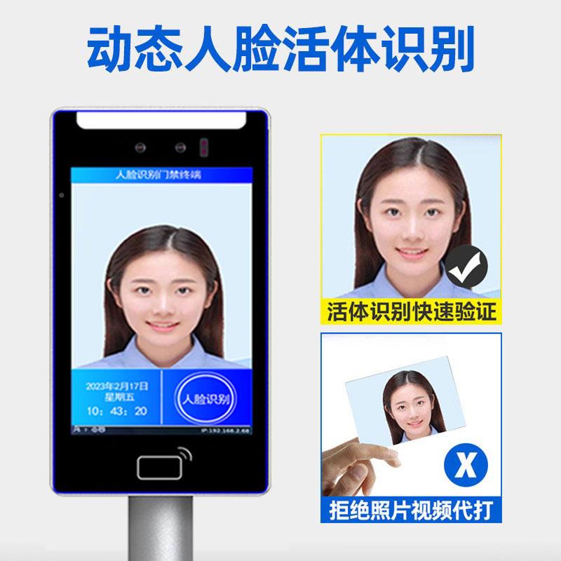 Dynamic face recognition attendance 29550 door all-in-one machine smart face visitor attendance punch card access control system