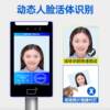 Dynamic face recognition attendance 29550 door all-in-one machine smart face visitor attendance punch card access control system