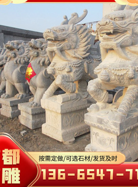晚霞红石雕麒麟一对门口摆件