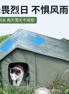 猫窝狗窝四季通用防风保暖防雨防晒室外猫窝防水流浪猫窝户外窝