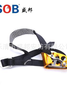 现货上升器盛邦牢固户外攀登装备绳索登升器RB02R脚踏式上升器