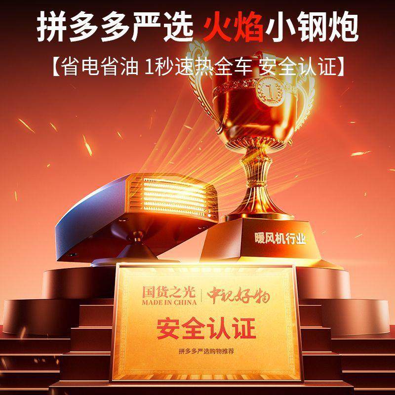 车载暖风机汽车大货车12V24V冬季车内速热暖风扇除雾加热取暖神器,淘宝优惠券,粉丝福利购,淘宝优惠卷