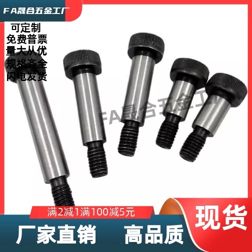 塞打螺丝 等高螺栓 MSB13-10/15/20/25/30/35/40/45/50/60/70/80,淘宝优惠券,粉丝福利购,淘宝优惠卷