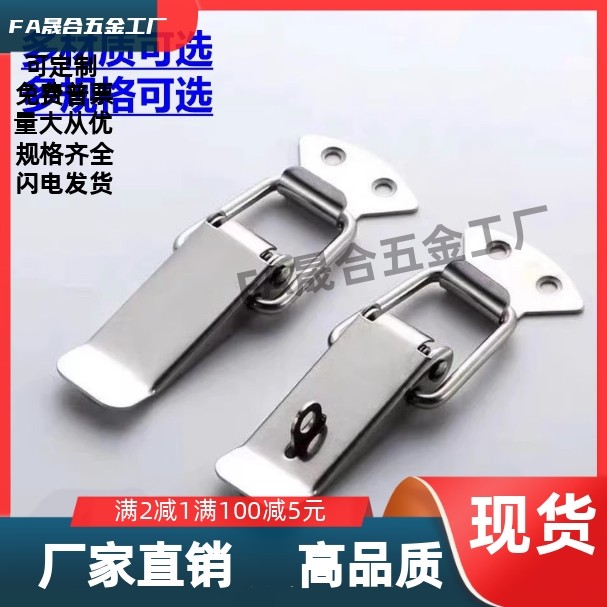 DKB/DKC-1/2/3/4  不锈钢搭扣挂锁锁扣箱扣鸭嘴扣箱弹簧搭扣,淘宝优惠券,粉丝福利购,淘宝优惠卷