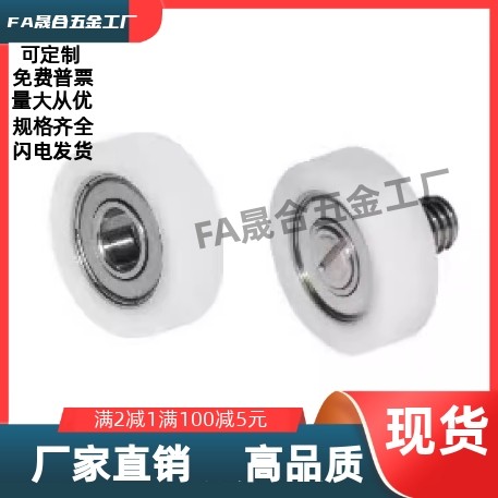 BKR21 22 32-D13 D14 D16 D18 D19 D20 D22 D24 D26工程塑料轴承,淘宝优惠券,粉丝福利购,淘宝优惠卷