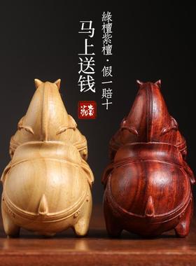 天然绿檀紫檀马上送实木摆件马玩雕刻办公室文LTZTMSSQ手把件钱上