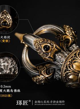 手金刚杵丨琢原创降匠魔杵大号面小持摆件藏传羯BNO磨杵文桌玩手