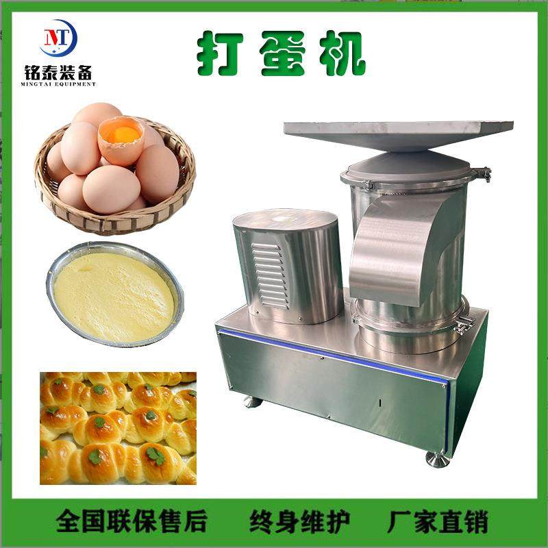 自动快速打蛋机烘焙商用磕蛋机鸡蛋鸭蛋液提取设备蛋壳分离器,淘宝优惠券,粉丝福利购,淘宝优惠卷