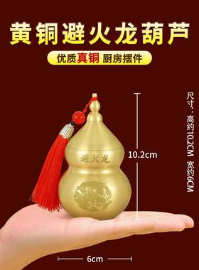 铜避火龙瓶子葫芦房在西北角摆乾黄位火烧天门CJ-016纳财件化解泻