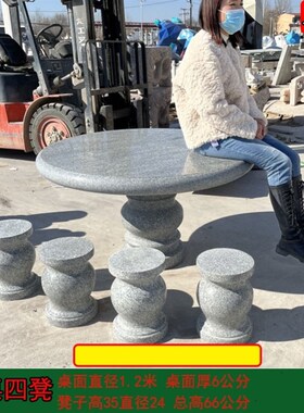 圆桌家用一套室外庭院户外石头桌子花岗岩花园天然大理石石桌石凳
