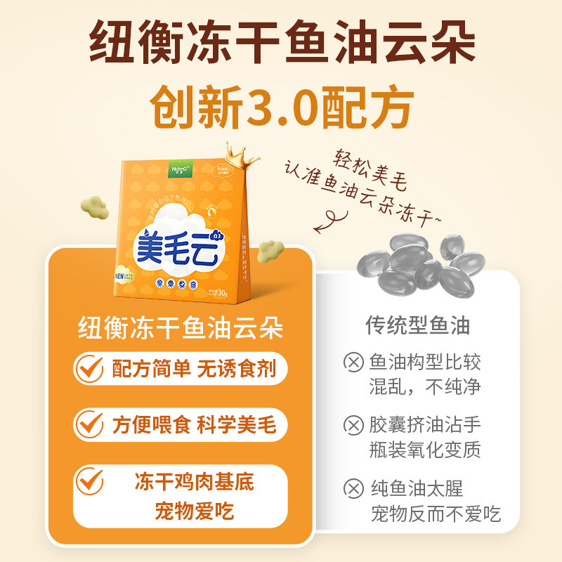 纽衡美毛冻干鱼油棒猫咪零食磨牙棒羊奶鸡肉味功能零食,淘宝优惠券,粉丝福利购,淘宝优惠卷