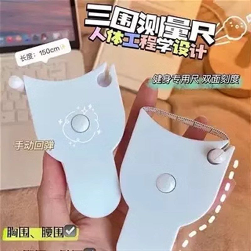 三围测量专用尺子健身卷尺家用围度米尺学生随身软皮尺量体腿腰胸,淘宝优惠券,粉丝福利购,淘宝优惠卷