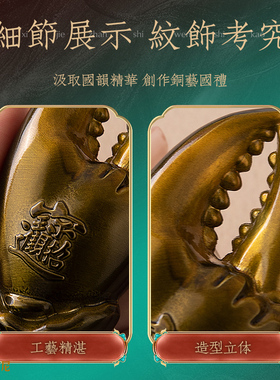 手中有钳黄铜把玩件男士随身文玩高档蟹钳手把件解压礼品工艺品