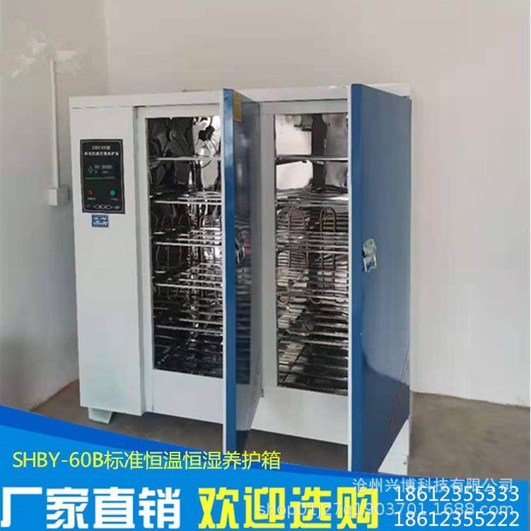 砼试块标养箱40B60B90B恒温恒湿水泥保温柜混凝土标准养护箱,淘宝优惠券,粉丝福利购,淘宝优惠卷