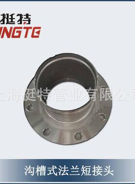 供应沟槽式卡箍接头薄壁不锈钢管件饮水级上海挺特