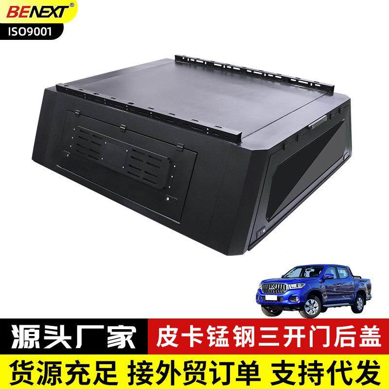 大通T60/T70/T90后高星际LH皮防卡车改装锰钢三开门BRM盖带锁盗箱,淘宝优惠券,粉丝福利购,淘宝优惠卷