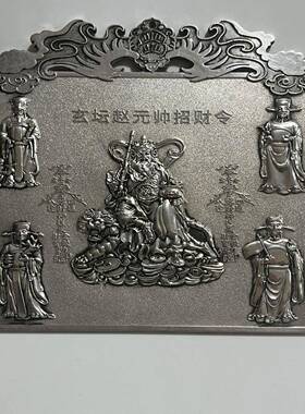 摆仿古件五财神财令五路舍0070财神招财阵摆件送礼招办公桌摆路件