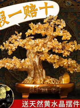 招天然黄水晶发财树摆件开流ltao6303水原石摇金钱业送客厅装饰礼