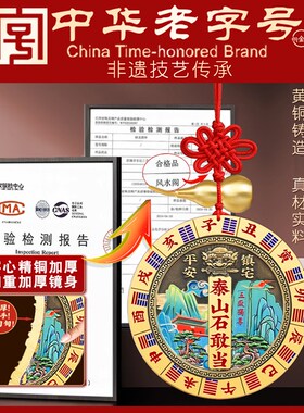 铜制泰山石敢当房屋缺角补角牌解西北东南房子坤化路冲靠山石摆件