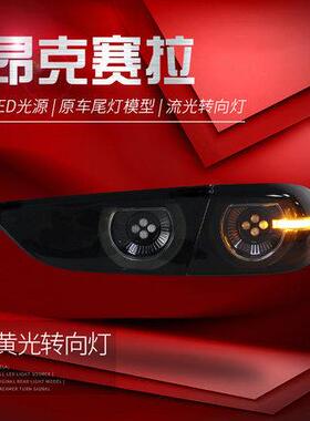 适用于20款昂克赛拉尾灯总成马自达3次世代改装高配LED流水转向灯