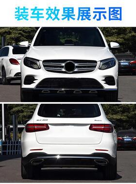 适用于奔驰GLC260L前后保险杠装饰条300电镀条GLC220亮条GLC200