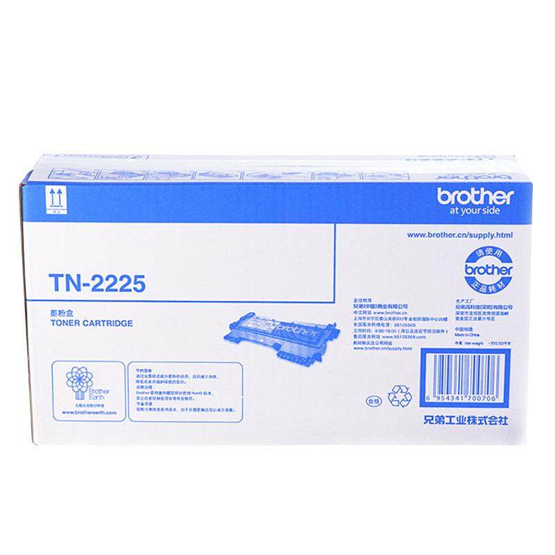 原装兄弟TN-B020墨粉盒DR-B020硒鼓7720DN7700D7530DN打印机,淘宝优惠券,粉丝福利购,淘宝优惠卷