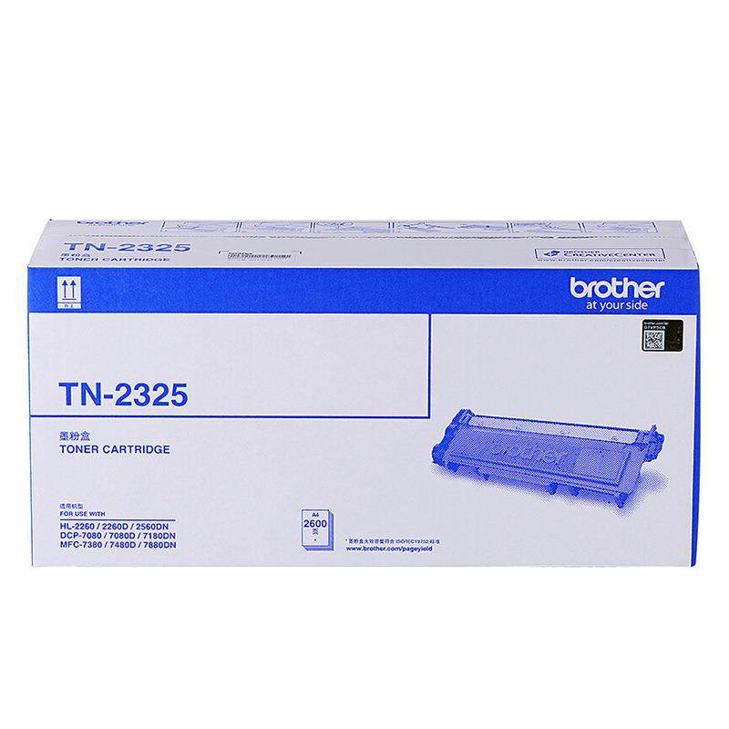 原装兄弟TN-B020墨粉盒DR-B020硒鼓7720DN7700D7530DN打印机,淘宝优惠券,粉丝福利购,淘宝优惠卷