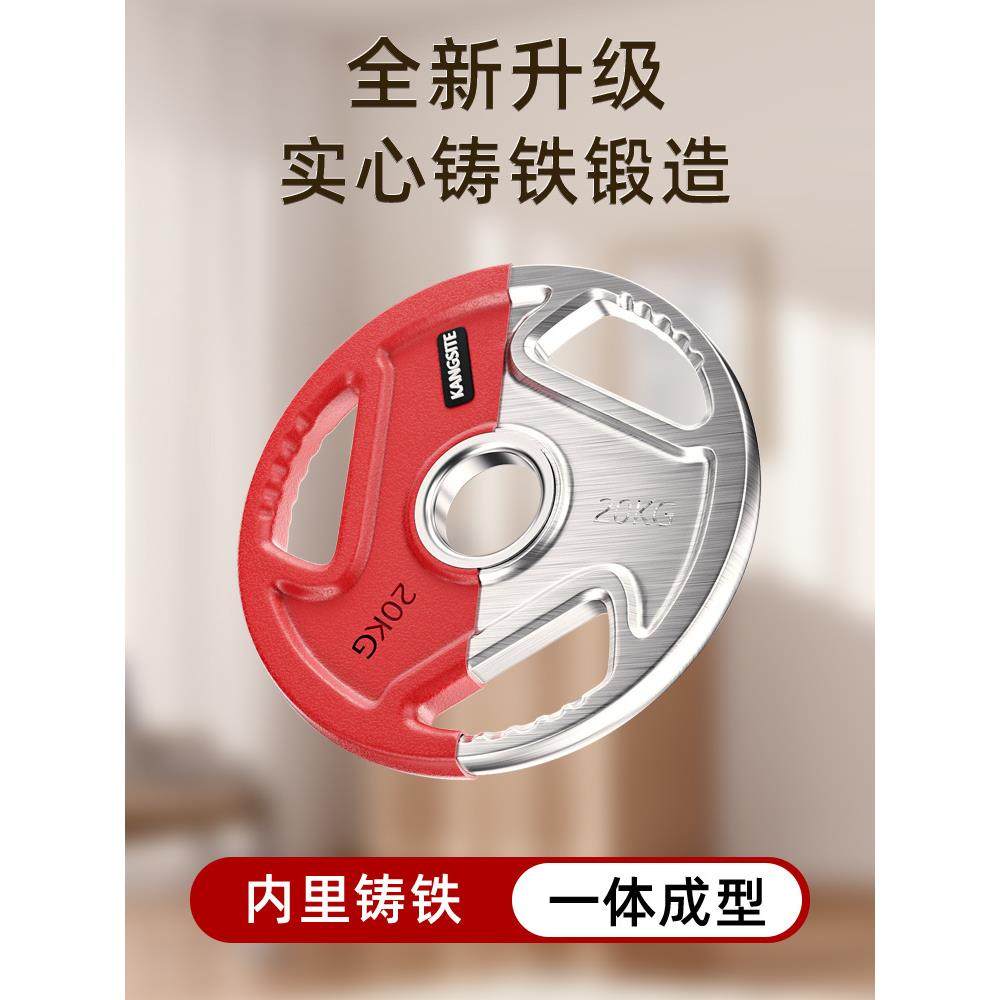 彩色杠铃片大孔杠铃套装家用举重臀推专业奥杆1.25kg手抓片,淘宝优惠券,粉丝福利购,淘宝优惠卷