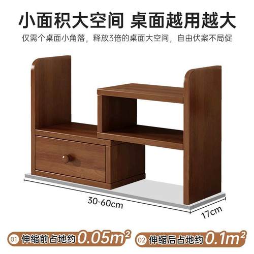 实木桌面书架桌上置物架简易家用多层收纳架办公桌可伸缩转角书柜 - 图2