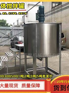 1000KG多功能电动加热液体混合机加热乳化搅拌机洗洁精搅拌机