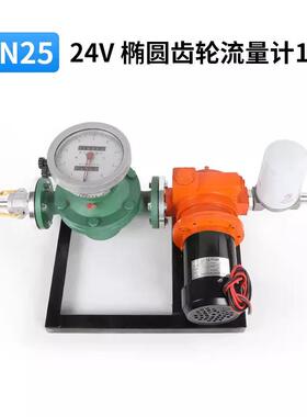 卡维特加油机12V24V220V车载大流量柴油抽油泵机械齿轮计量表总成
