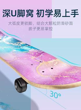成人滑板小状元儿童刷街初学者专业6-12岁闪光双翘滑板