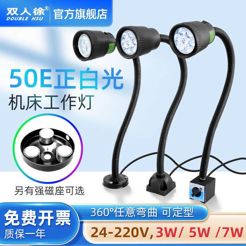 LED万向软管机床工作灯24V/220V雕刻机铣床照明灯强磁座,淘宝优惠券,粉丝福利购,淘宝优惠卷