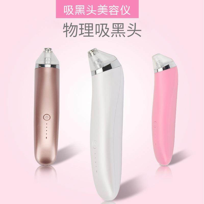 电动吸黑头仪吸鼻头毛孔清洁仪去粉刺洁面美容洗脸仪仪深层清洁,淘宝优惠券,粉丝福利购,淘宝优惠卷