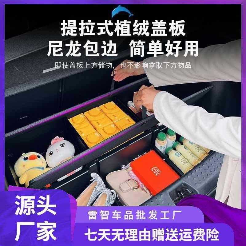 适用比亚迪海豚后备箱储物盒隐形收纳箱升级填平改装配件,淘宝优惠券,粉丝福利购,淘宝优惠卷